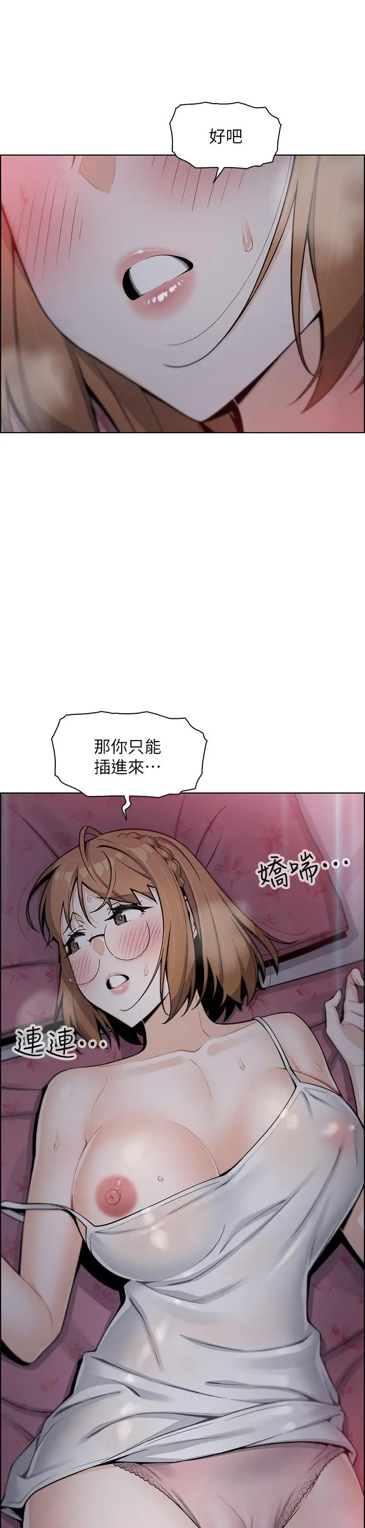 漫画《卖豆腐的母女们》第6话第5张图