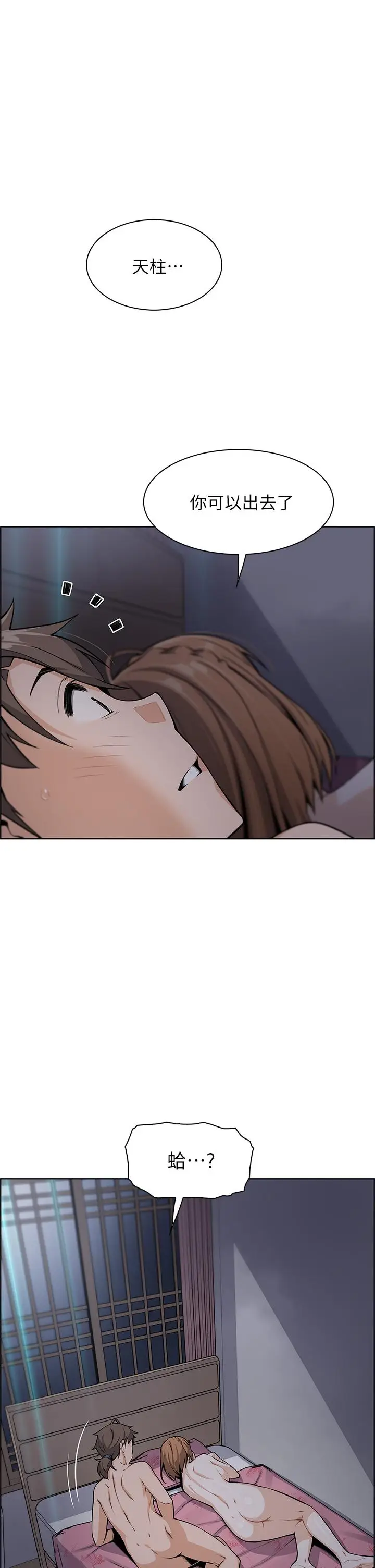 漫画《卖豆腐的母女们》第6话第55张图