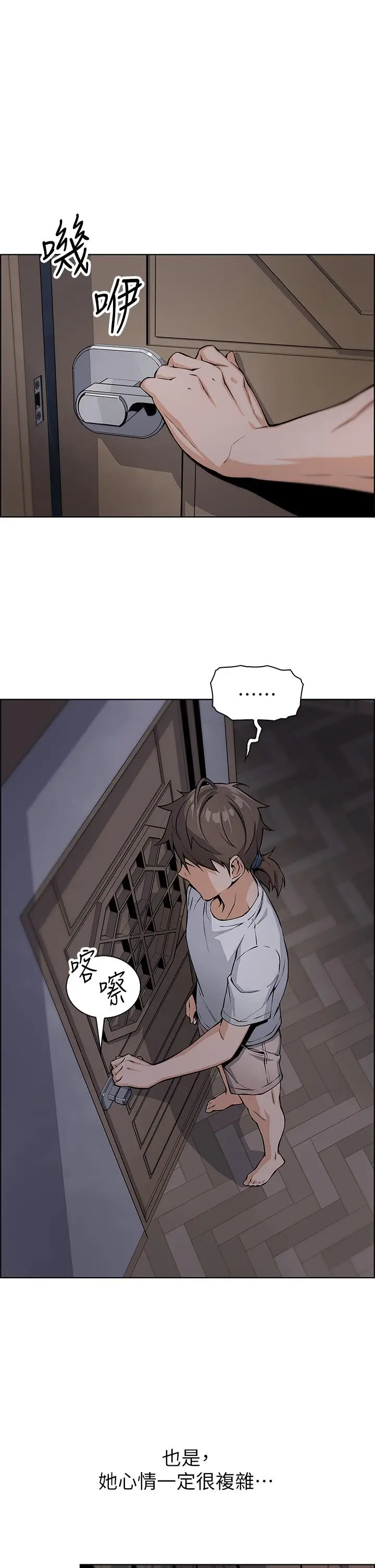 漫画《卖豆腐的母女们》第6话第57张图