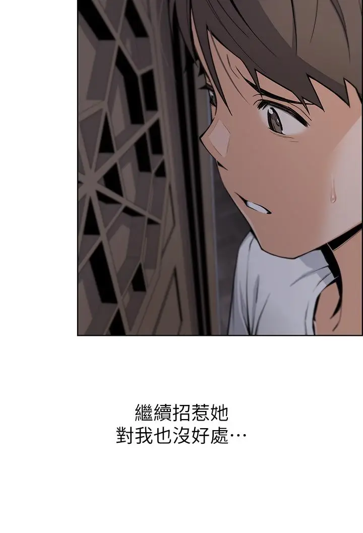 漫画《卖豆腐的母女们》第6话第58张图