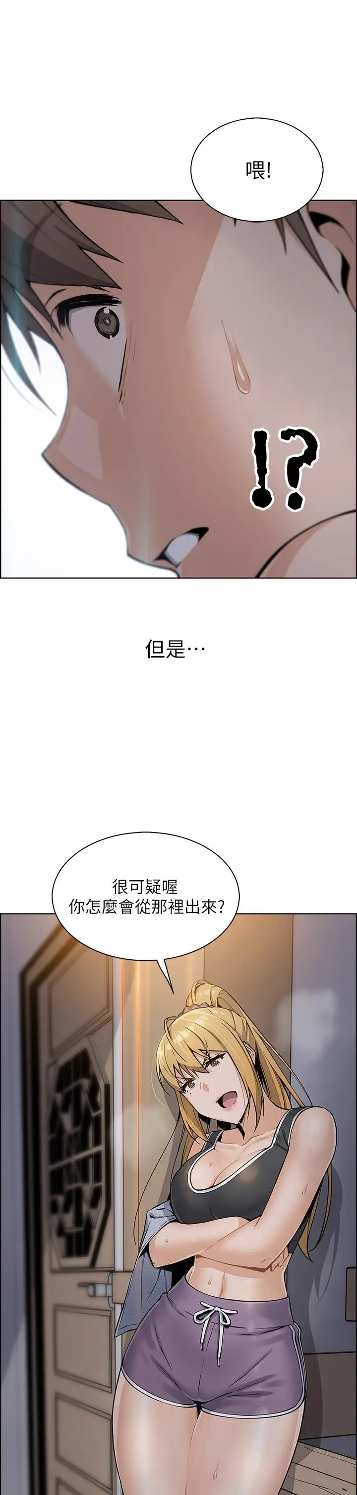 漫画《卖豆腐的母女们》第6话第59张图