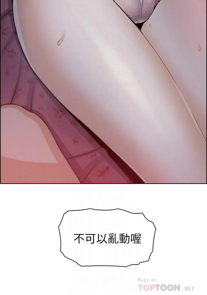 漫画《卖豆腐的母女们》第6话第6张图