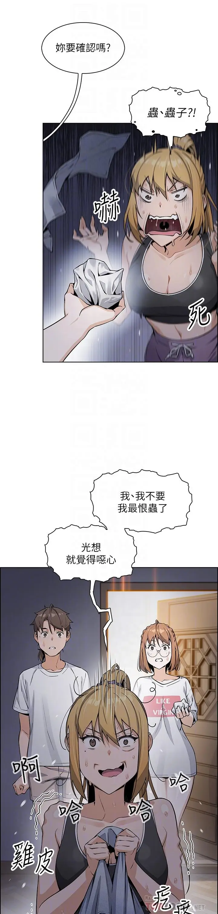 漫画《卖豆腐的母女们》第7话第10张图