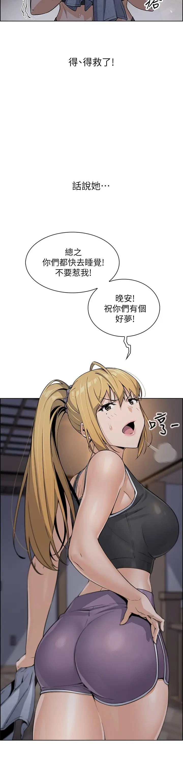 漫画《卖豆腐的母女们》第7话第11张图