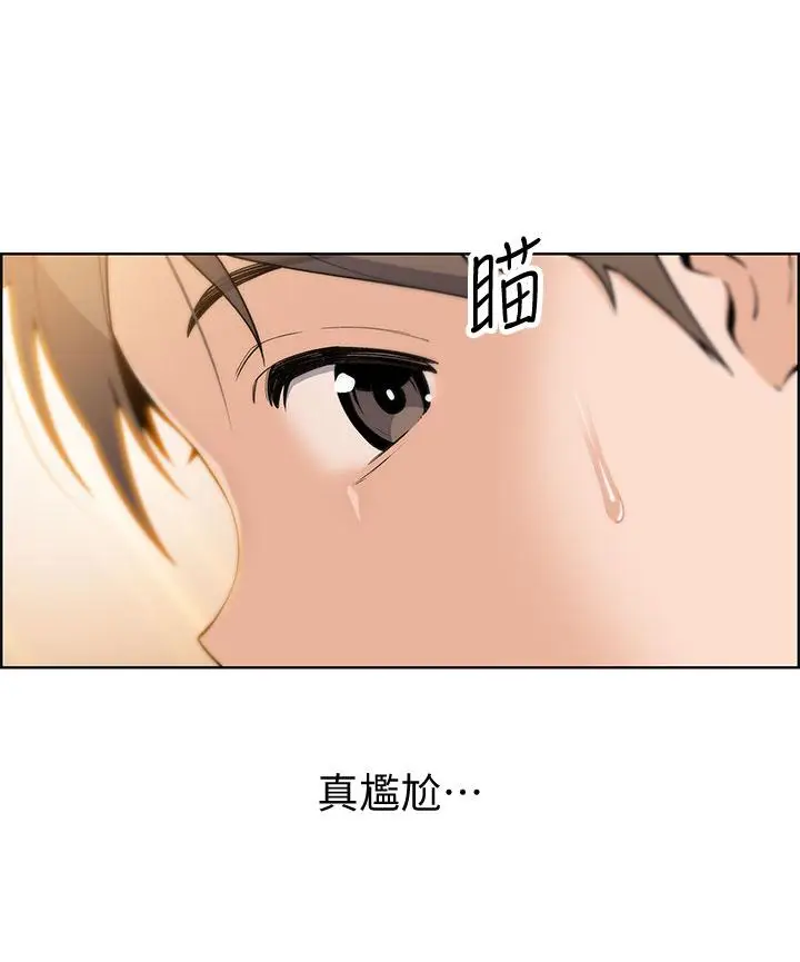 漫画《卖豆腐的母女们》第7话第15张图