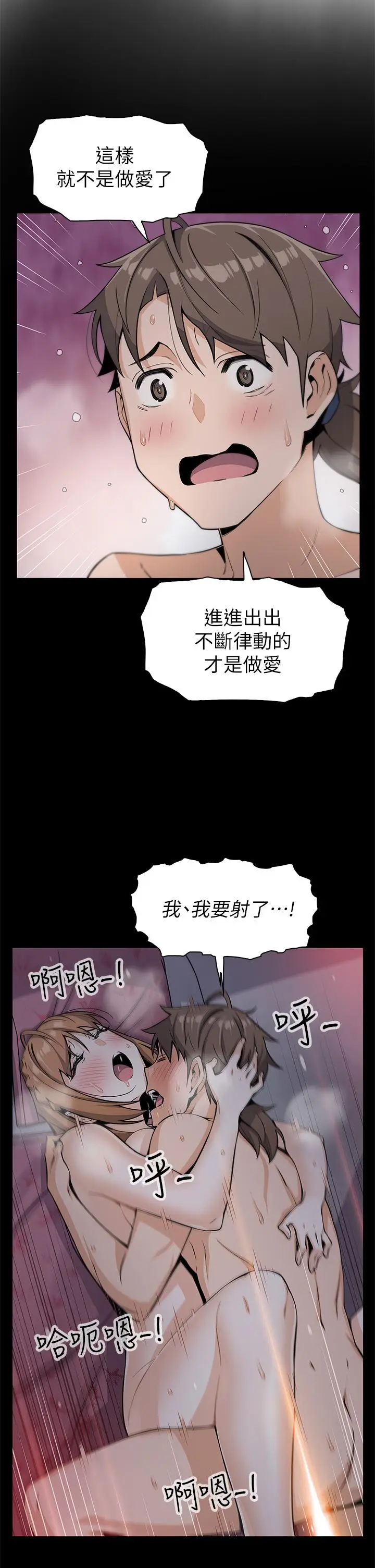 漫画《卖豆腐的母女们》第7话第17张图