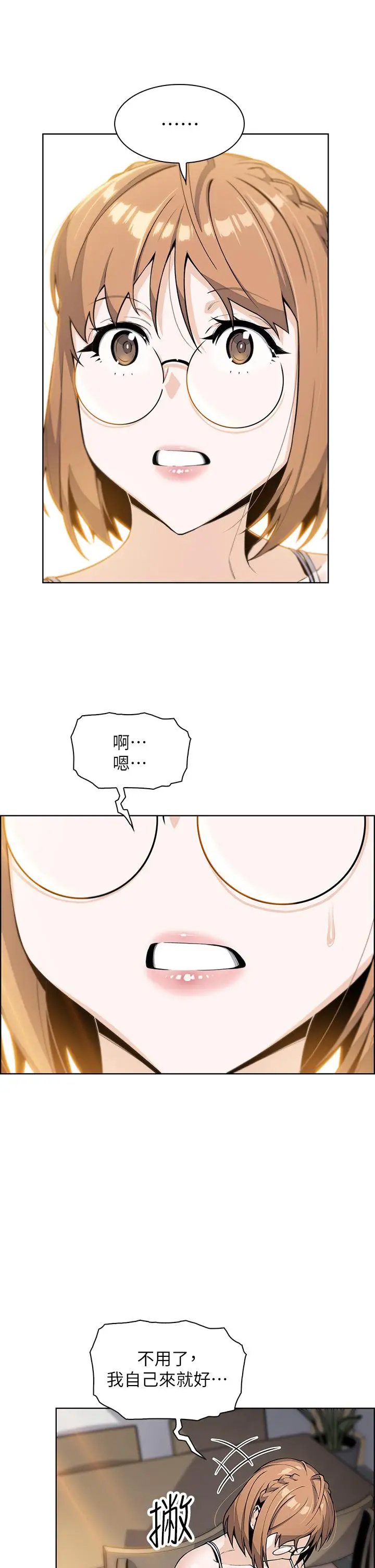 漫画《卖豆腐的母女们》第7话第21张图