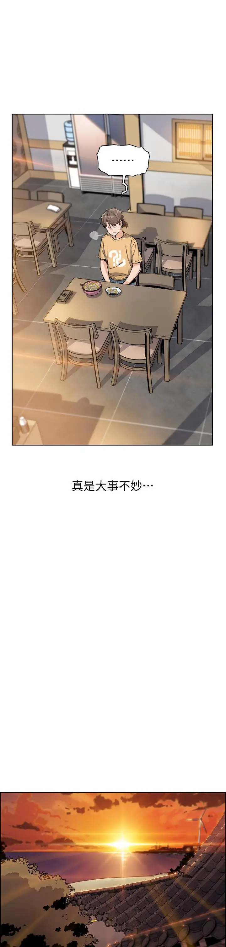 漫画《卖豆腐的母女们》第7话第25张图