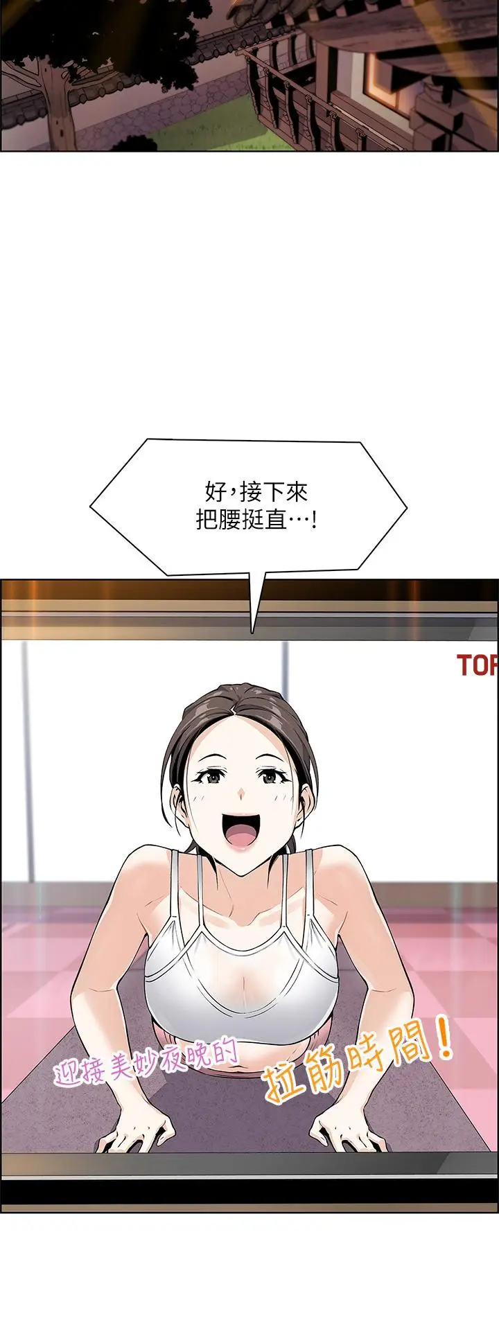 漫画《卖豆腐的母女们》第7话第26张图