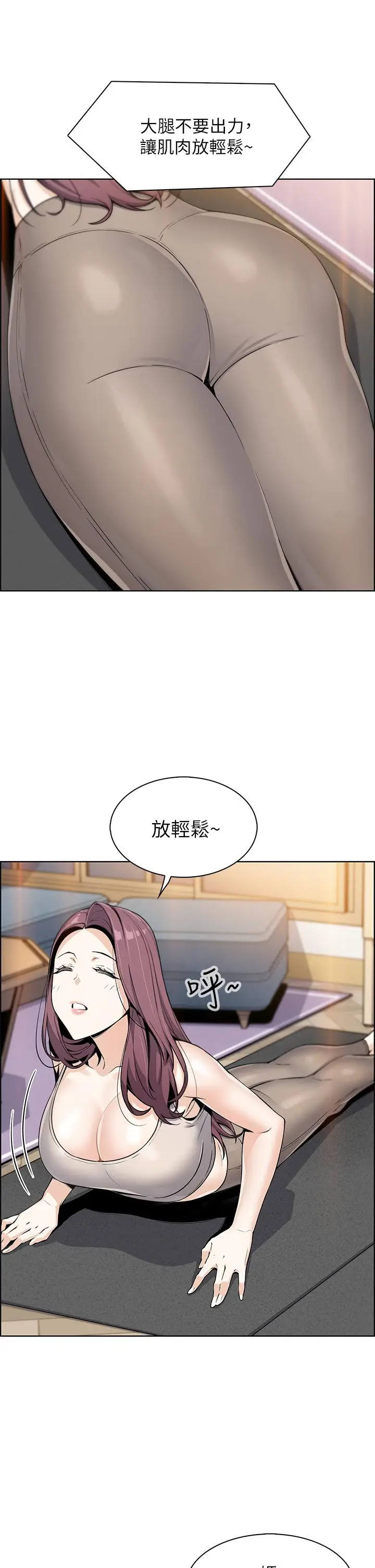 漫画《卖豆腐的母女们》第7话第27张图