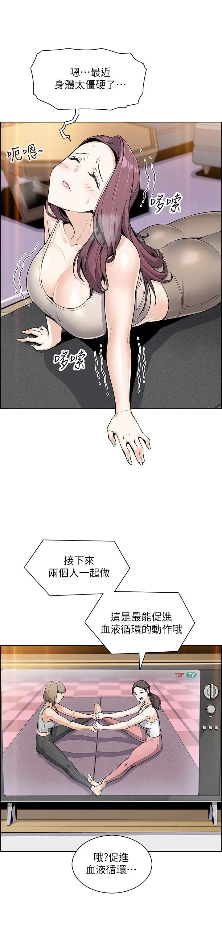 漫画《卖豆腐的母女们》第7话第29张图