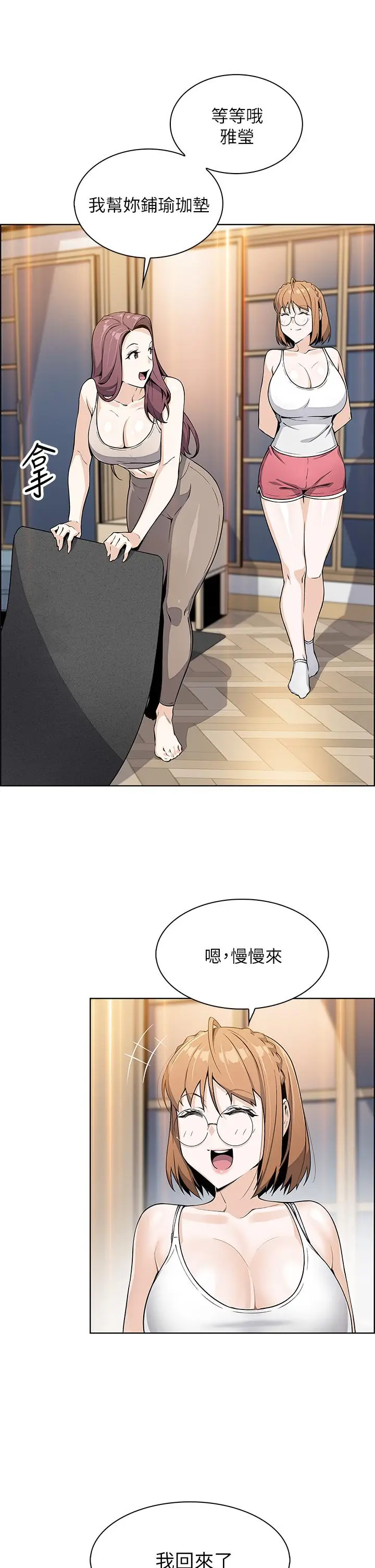 漫画《卖豆腐的母女们》第7话第33张图