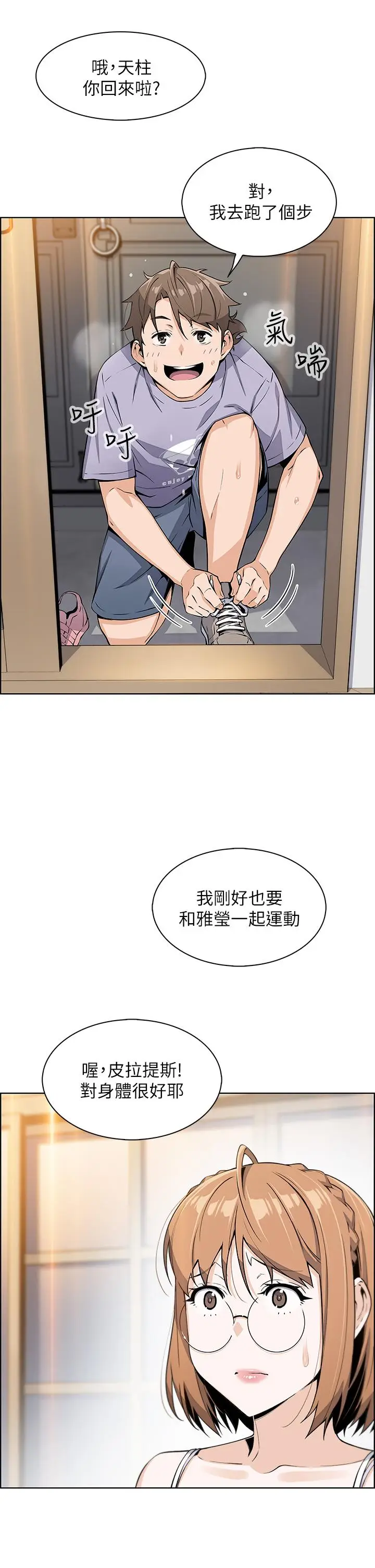漫画《卖豆腐的母女们》第7话第35张图