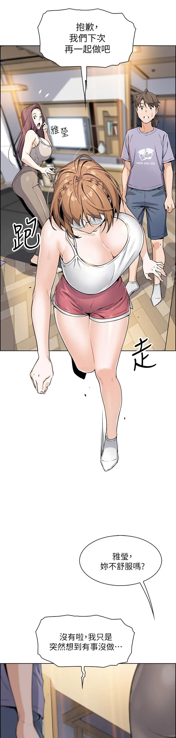 漫画《卖豆腐的母女们》第7话第37张图