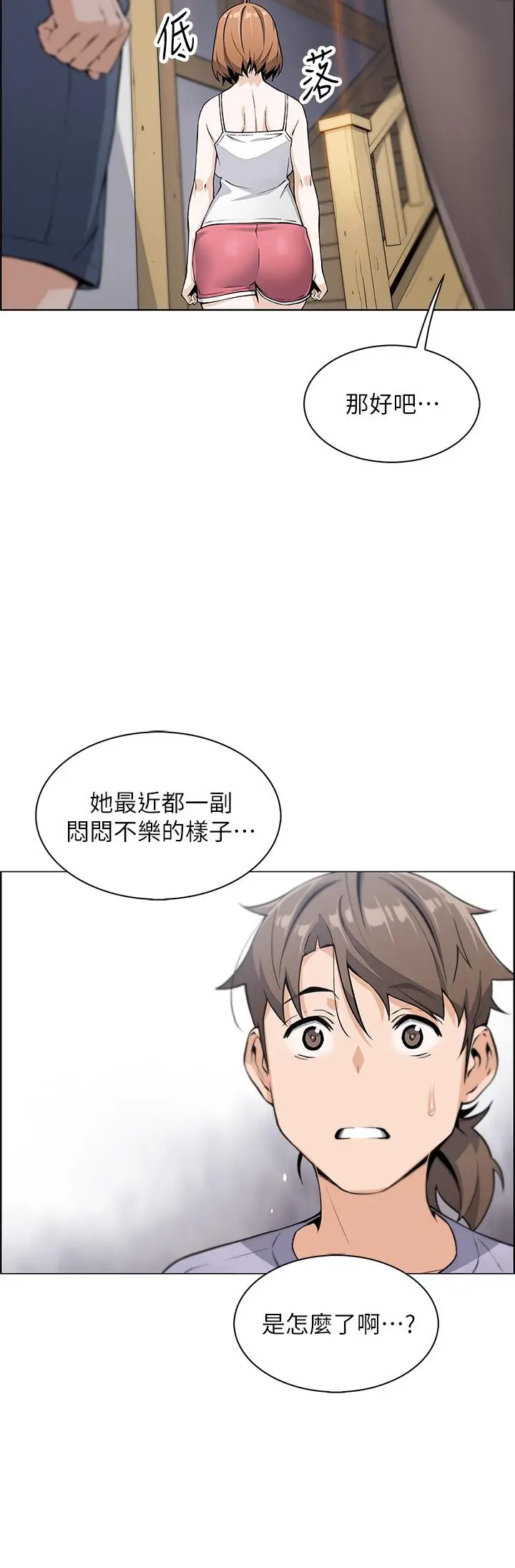 漫画《卖豆腐的母女们》第7话第38张图