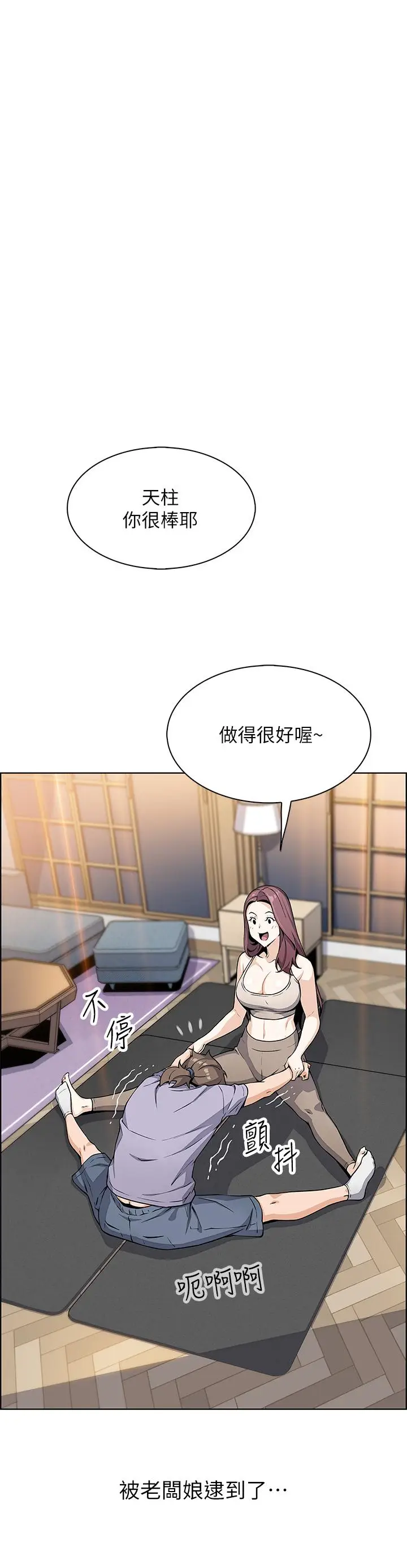 漫画《卖豆腐的母女们》第7话第40张图