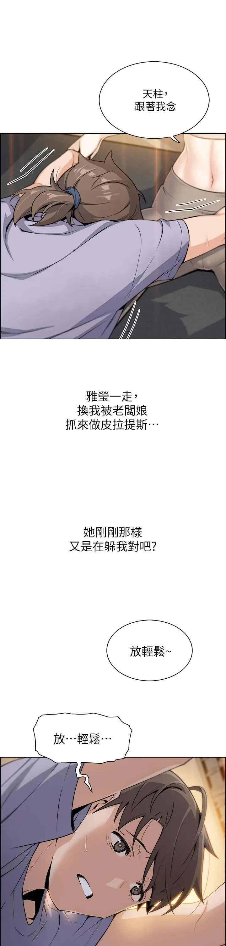 漫画《卖豆腐的母女们》第7话第41张图