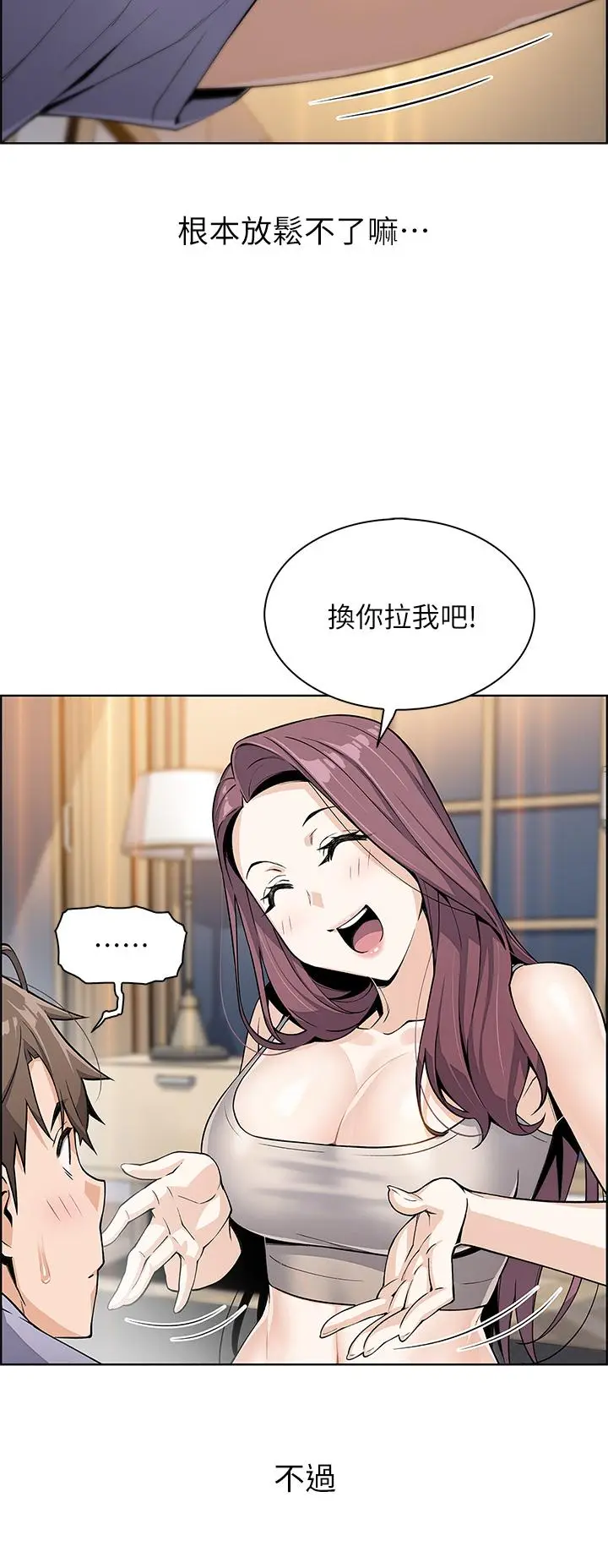 漫画《卖豆腐的母女们》第7话第42张图
