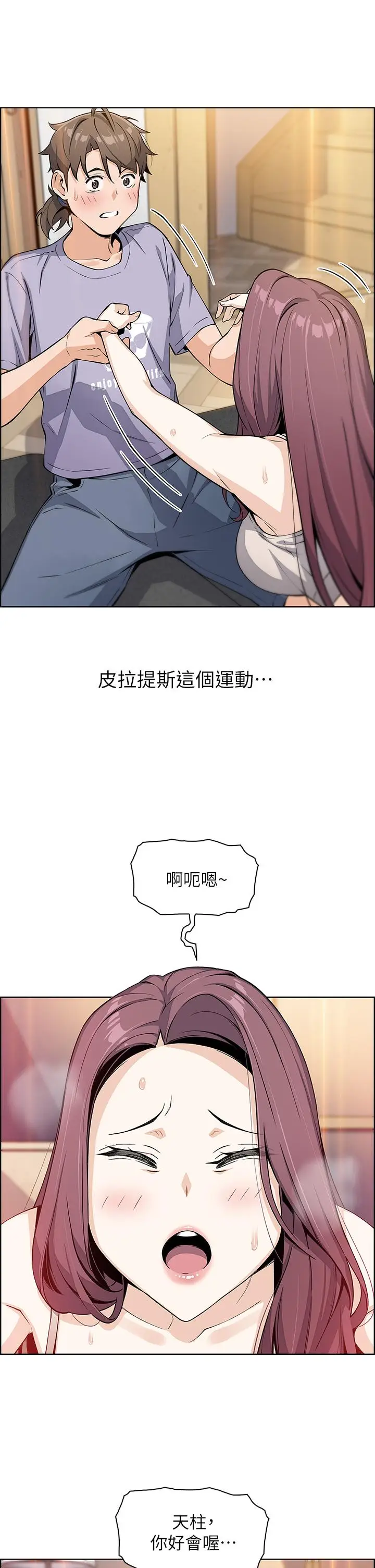 漫画《卖豆腐的母女们》第7话第43张图