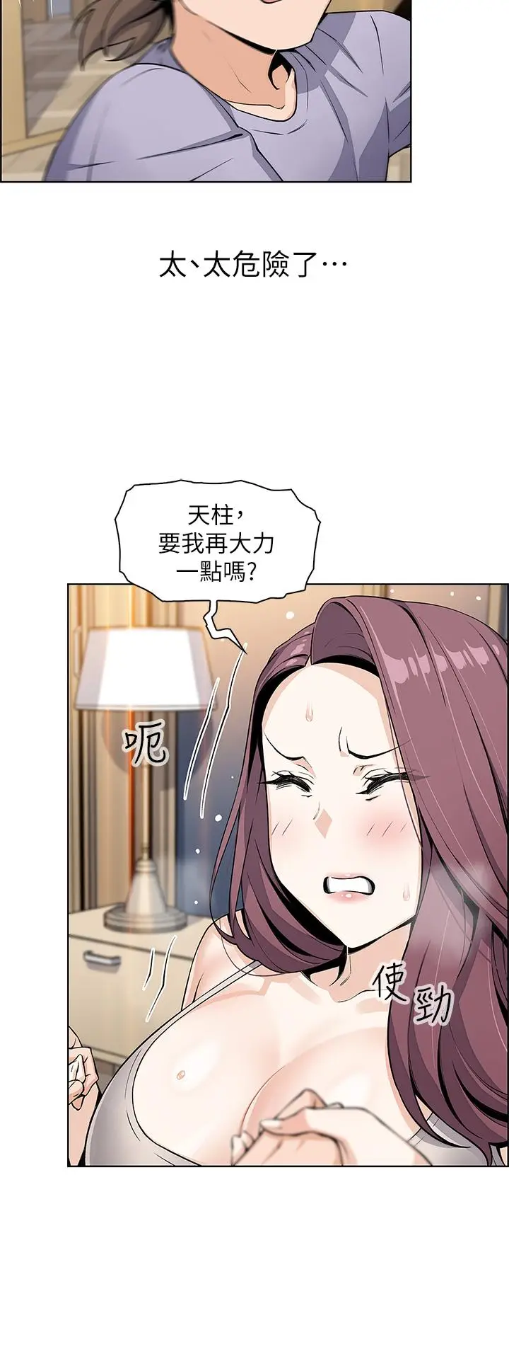 漫画《卖豆腐的母女们》第7话第46张图