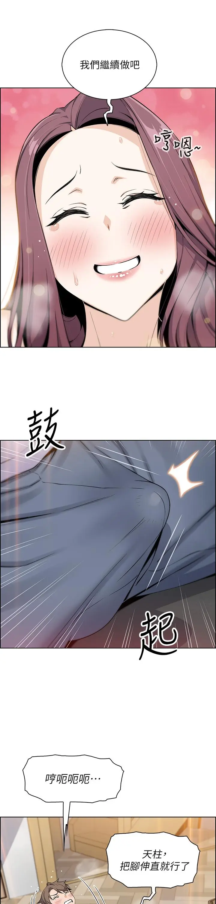 漫画《卖豆腐的母女们》第7话第54张图