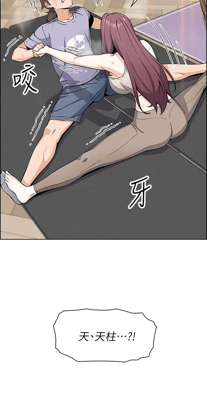 漫画《卖豆腐的母女们》第7话第55张图