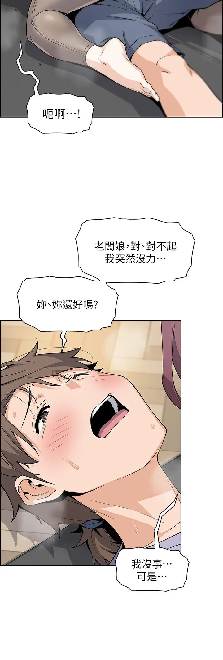 漫画《卖豆腐的母女们》第7话第57张图