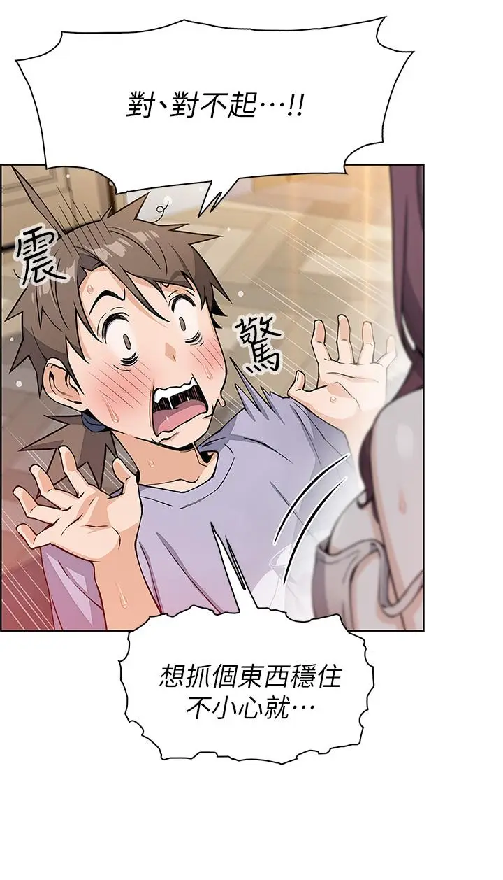 漫画《卖豆腐的母女们》第7话第59张图