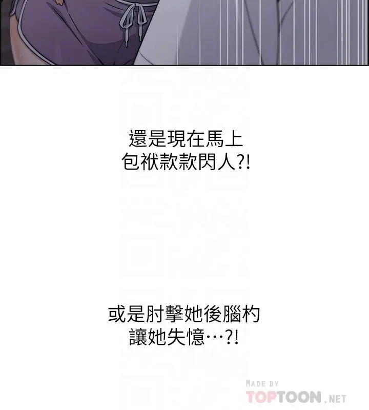 漫画《卖豆腐的母女们》第7话第6张图