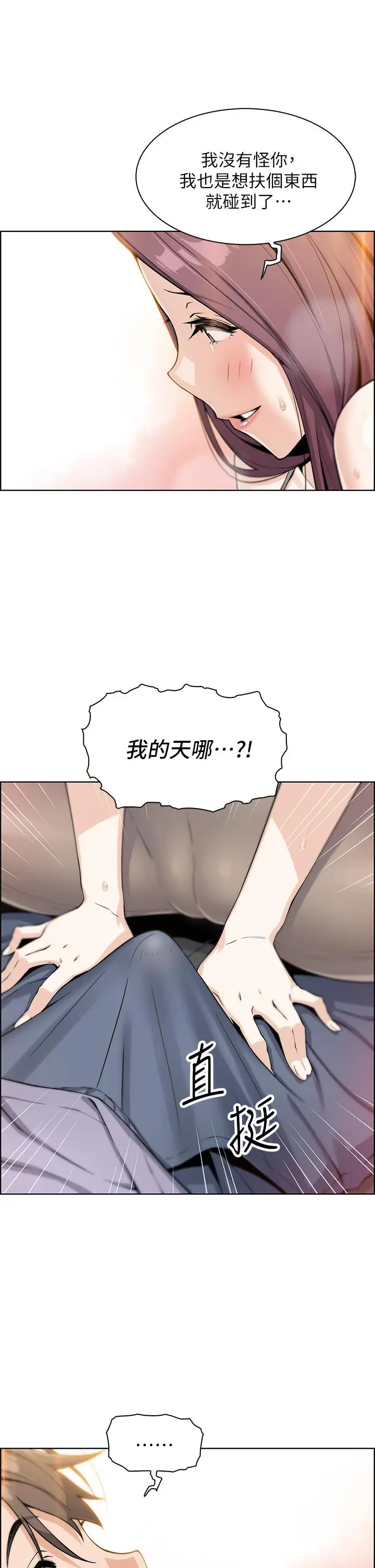 漫画《卖豆腐的母女们》第7话第60张图
