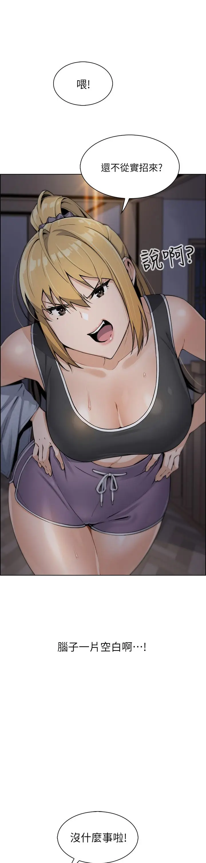 漫画《卖豆腐的母女们》第7话第7张图