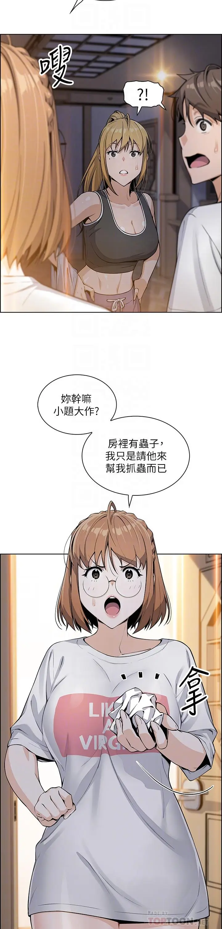 漫画《卖豆腐的母女们》第7话第8张图
