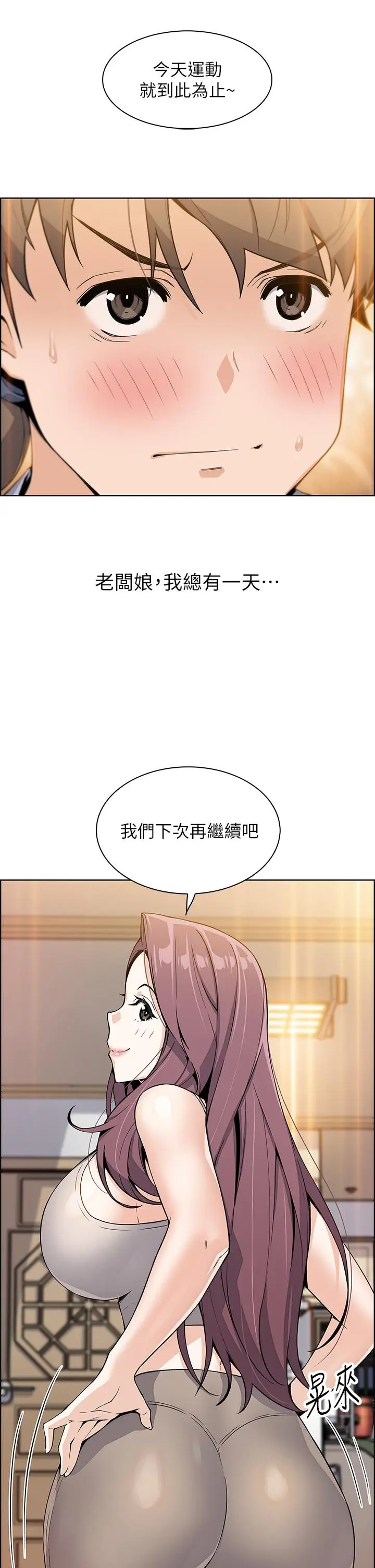 漫画《卖豆腐的母女们》第8话第11张图