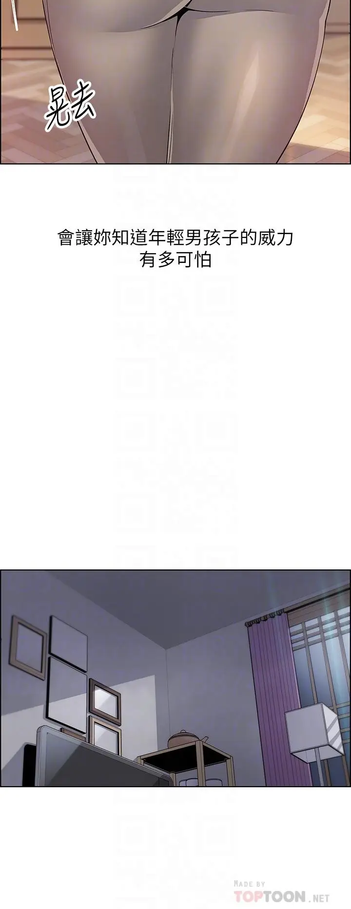 漫画《卖豆腐的母女们》第8话第12张图