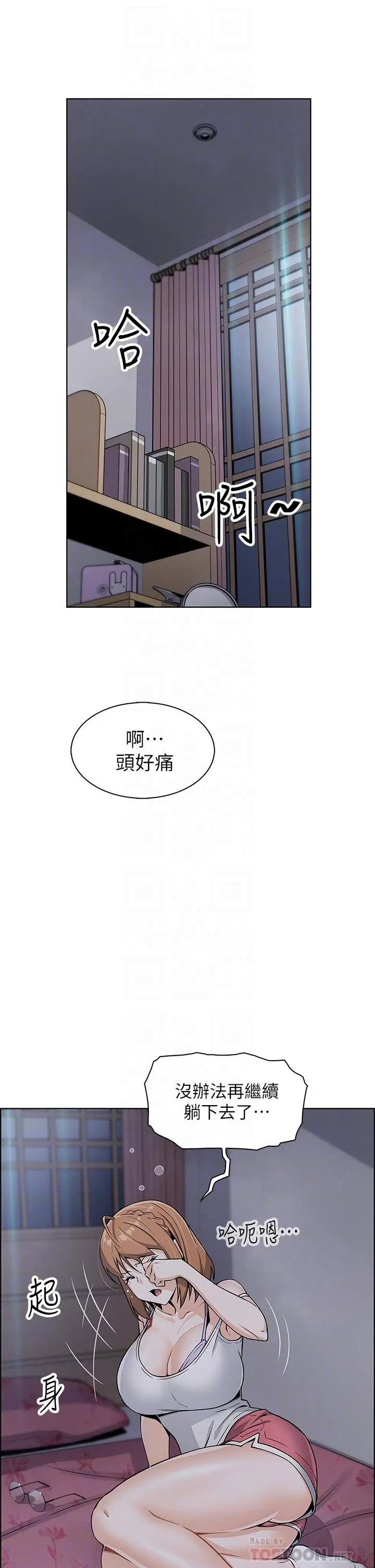 漫画《卖豆腐的母女们》第8话第16张图