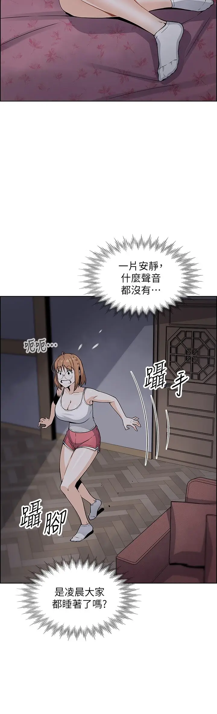 漫画《卖豆腐的母女们》第8话第17张图