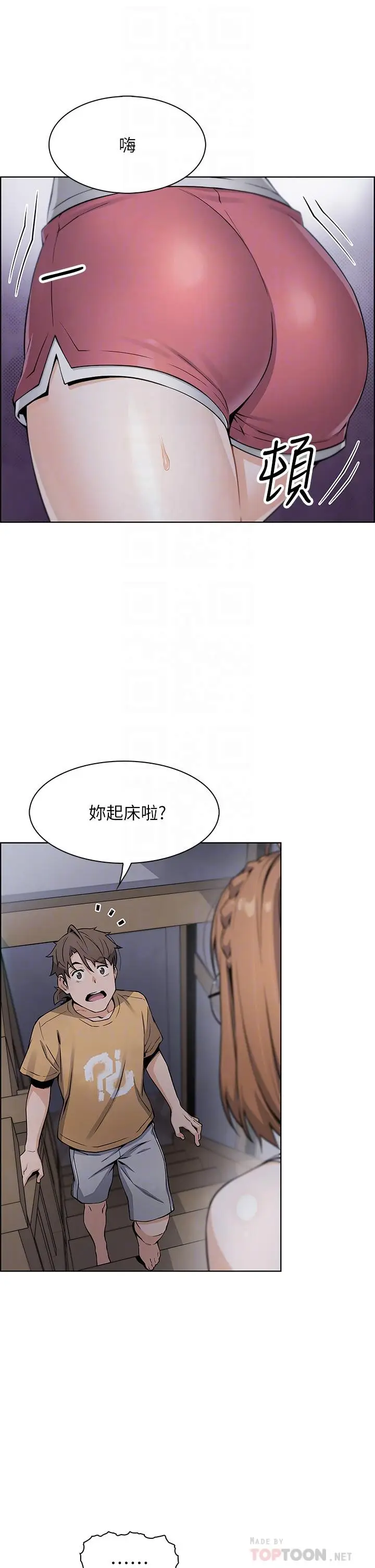 漫画《卖豆腐的母女们》第8话第18张图