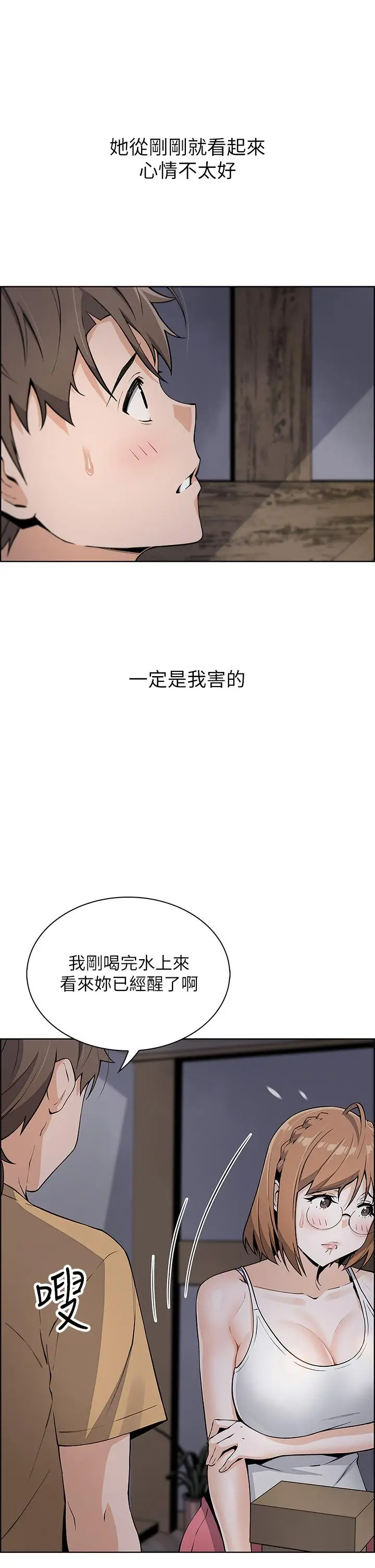 漫画《卖豆腐的母女们》第8话第20张图