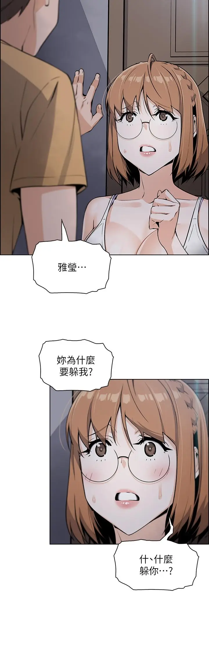漫画《卖豆腐的母女们》第8话第25张图