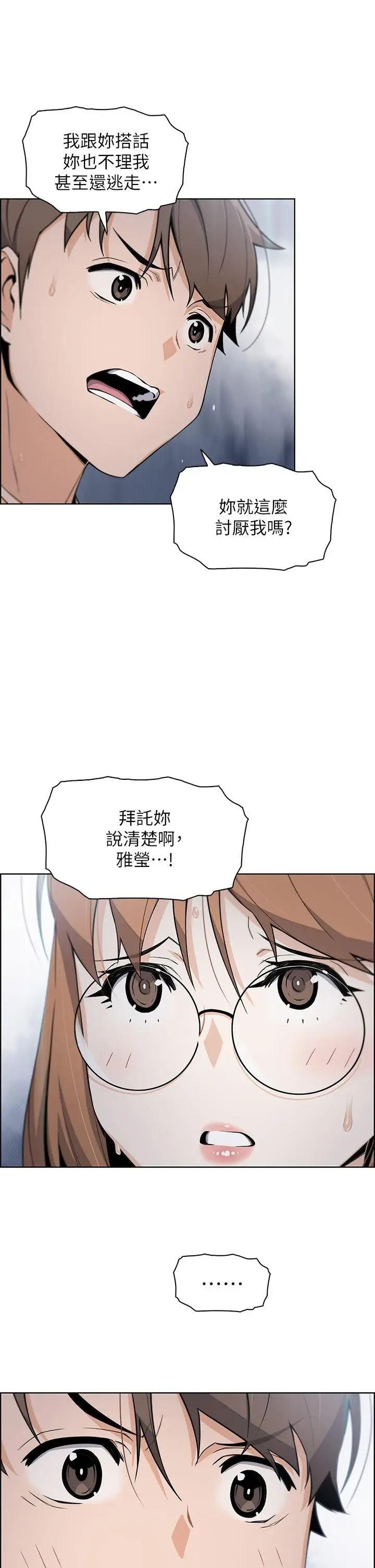 漫画《卖豆腐的母女们》第8话第26张图