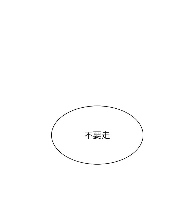 漫画《卖豆腐的母女们》第8话第29张图