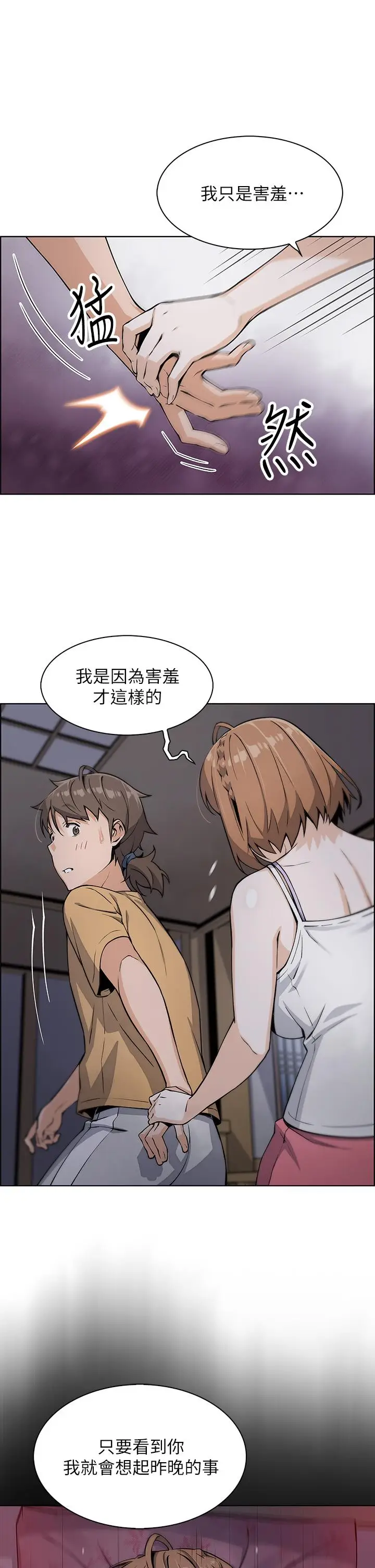 漫画《卖豆腐的母女们》第8话第30张图