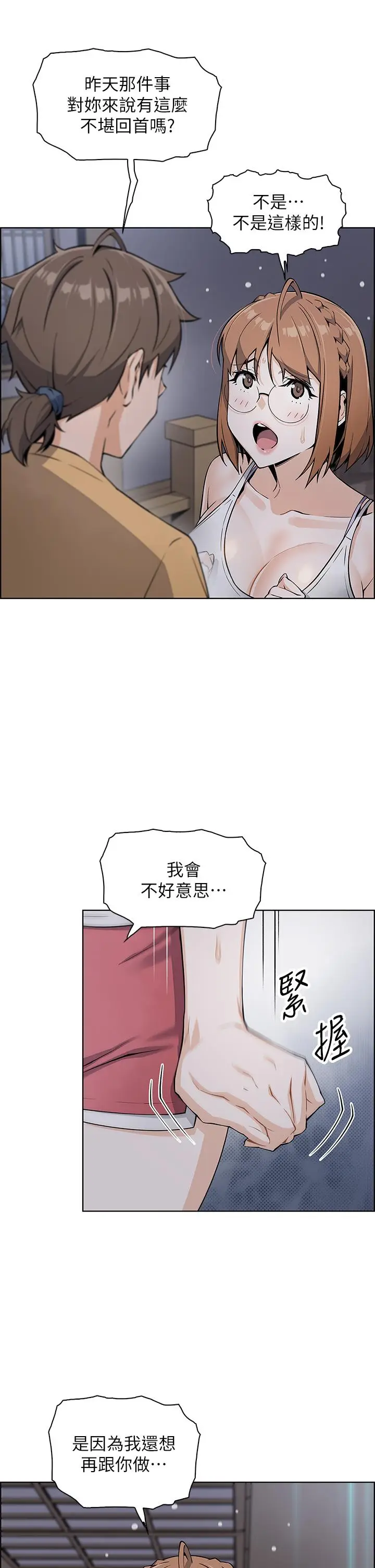 漫画《卖豆腐的母女们》第8话第33张图