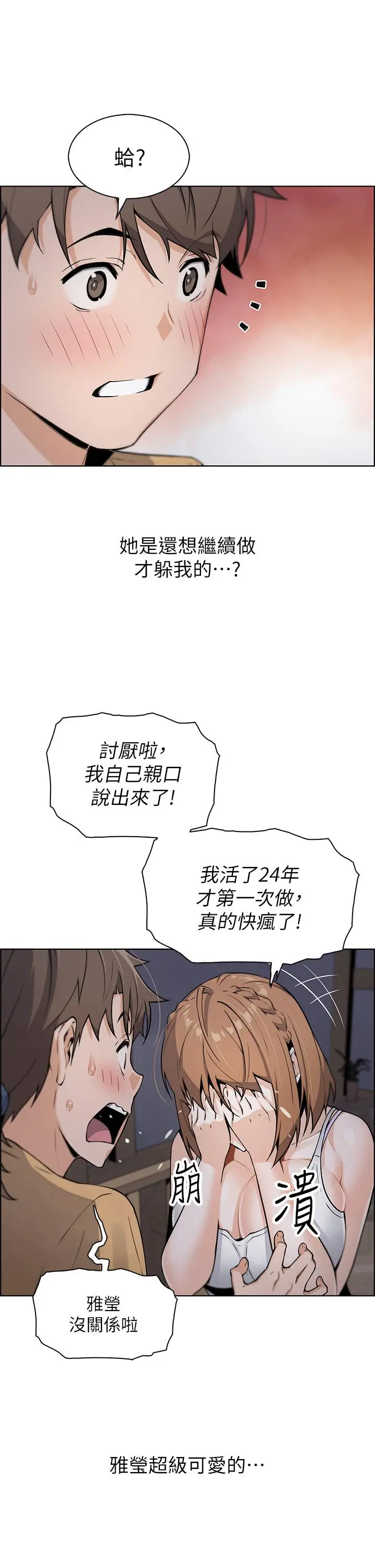 漫画《卖豆腐的母女们》第8话第35张图