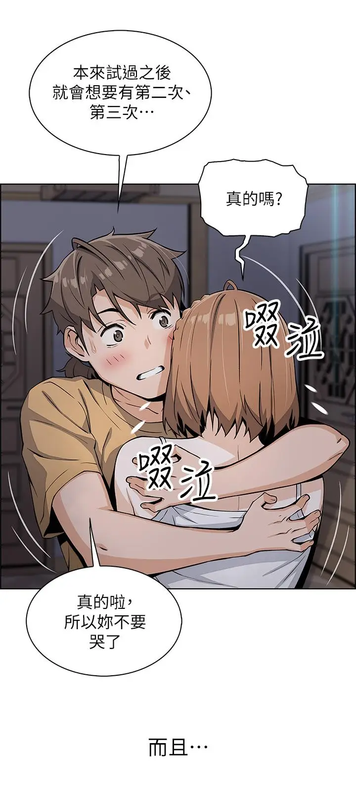 漫画《卖豆腐的母女们》第8话第36张图