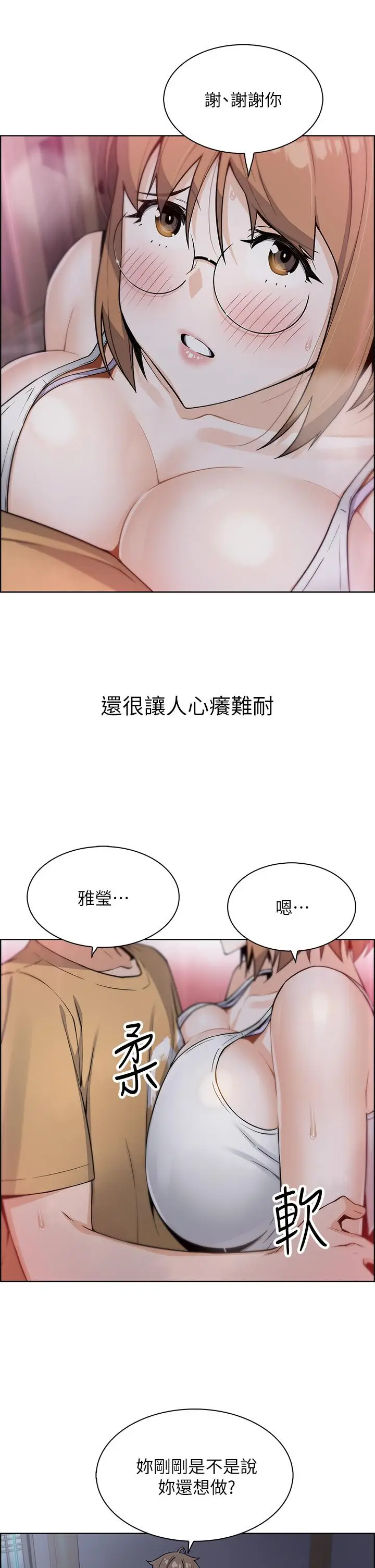 漫画《卖豆腐的母女们》第8话第37张图