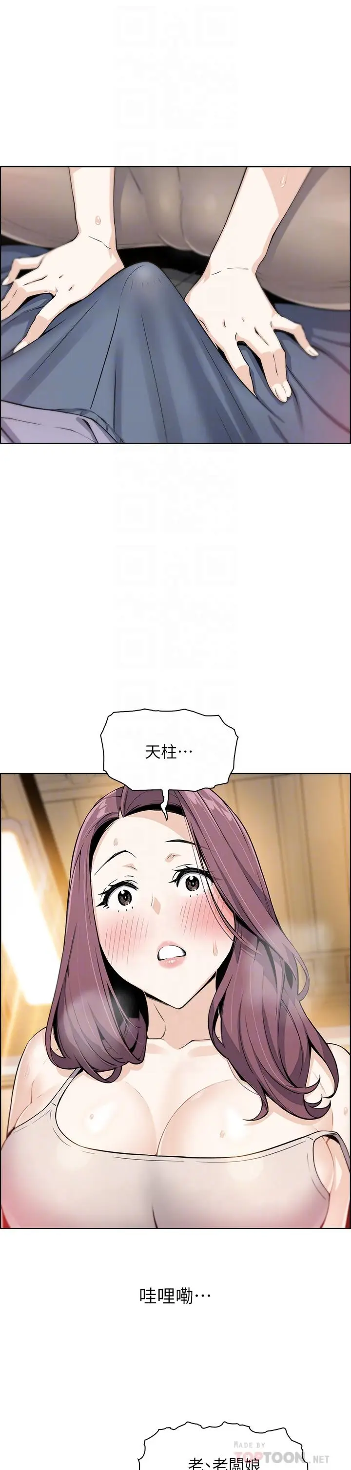 漫画《卖豆腐的母女们》第8话第4张图