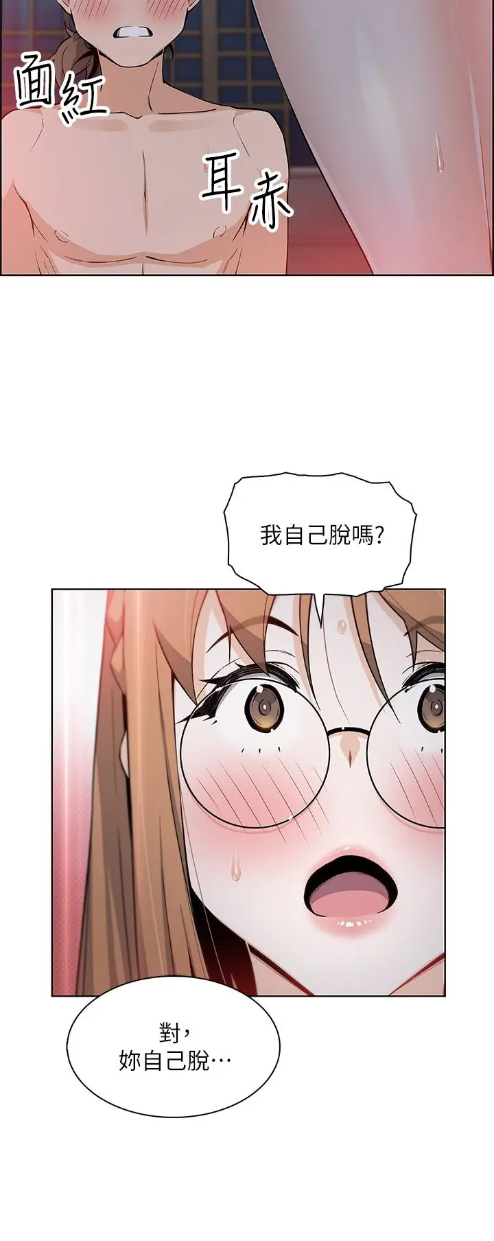 漫画《卖豆腐的母女们》第8话第42张图