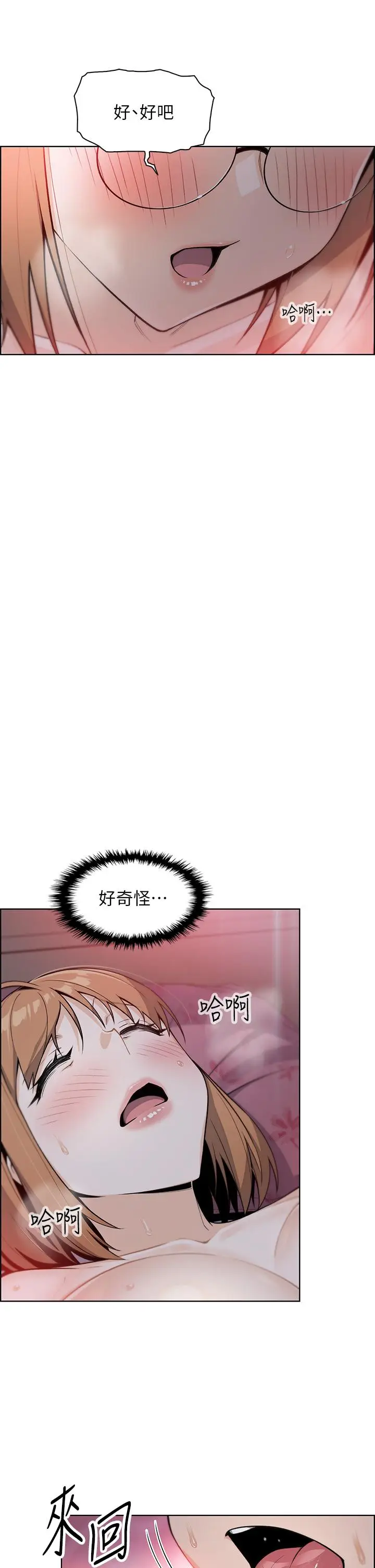 漫画《卖豆腐的母女们》第8话第48张图