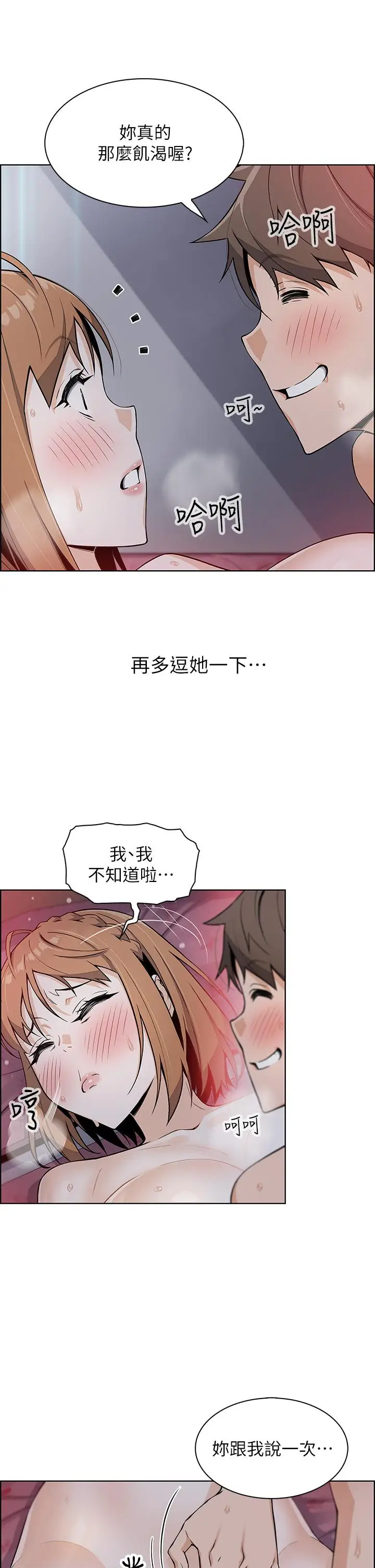 漫画《卖豆腐的母女们》第8话第52张图
